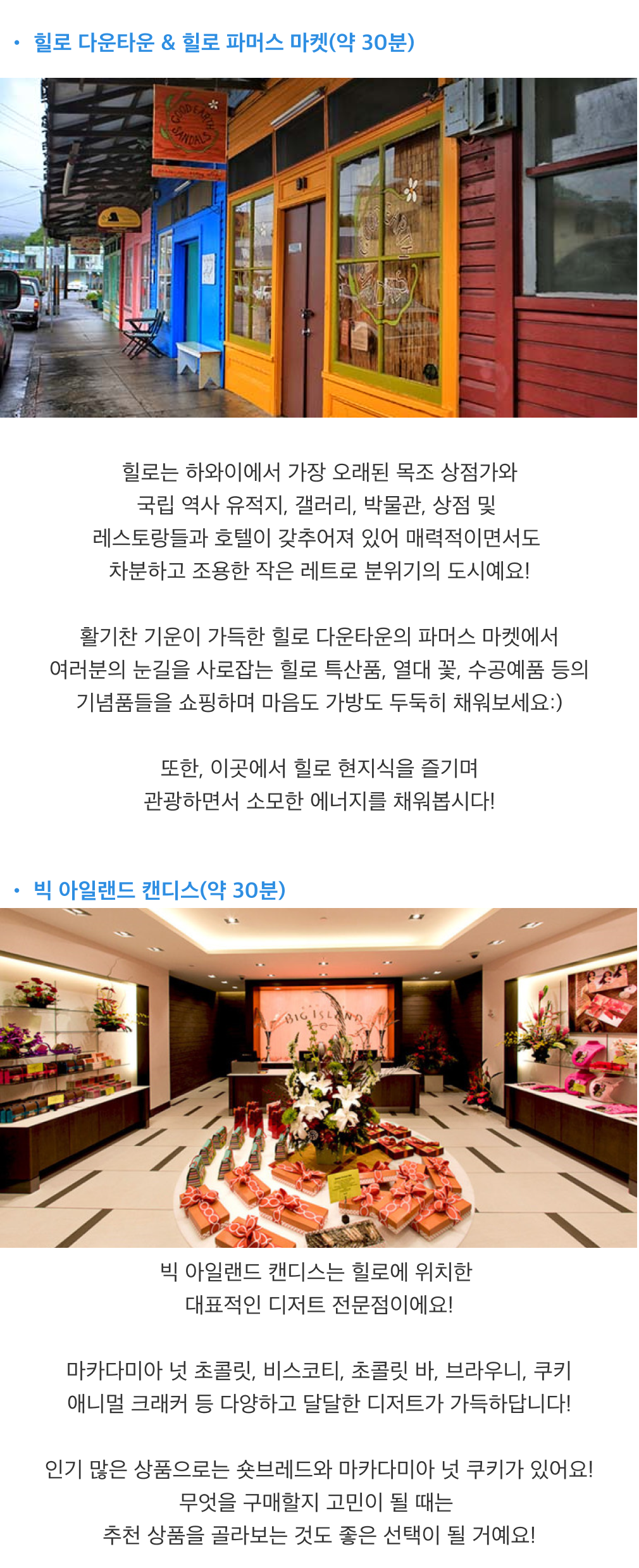 하와이 빅 아일랜드 올인원 투어4.png