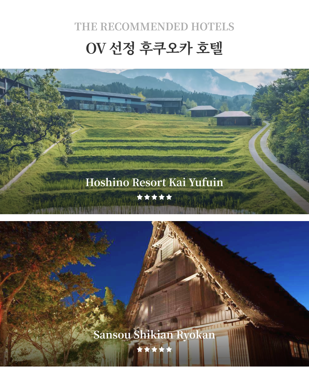 OV 상품 소개_후쿠오카_04.png