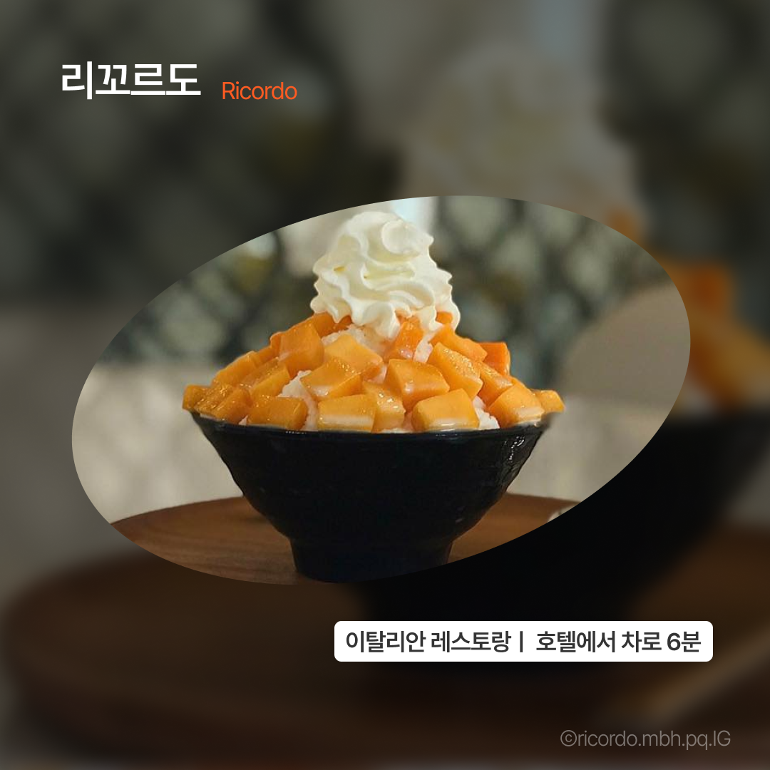맛집_리젠트푸꾸옥_04.png