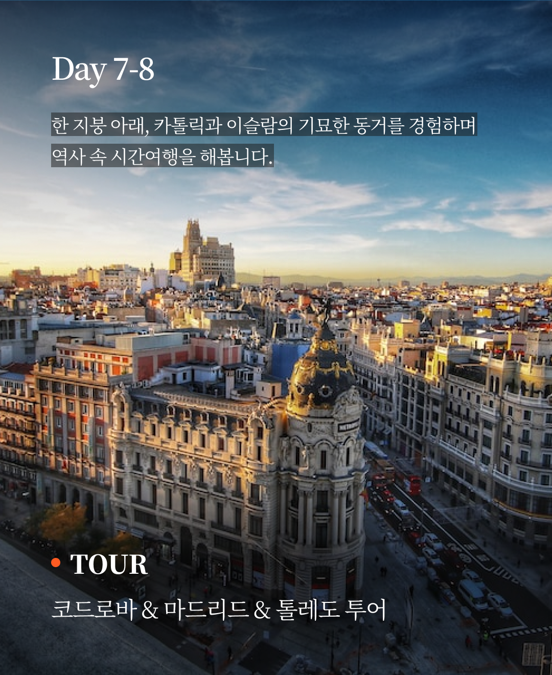 OV 상품 소개_스페인_08.png