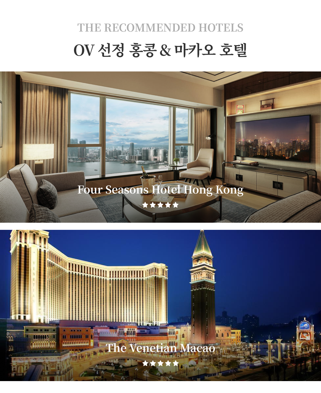 OV 상품 소개_홍콩_04.png