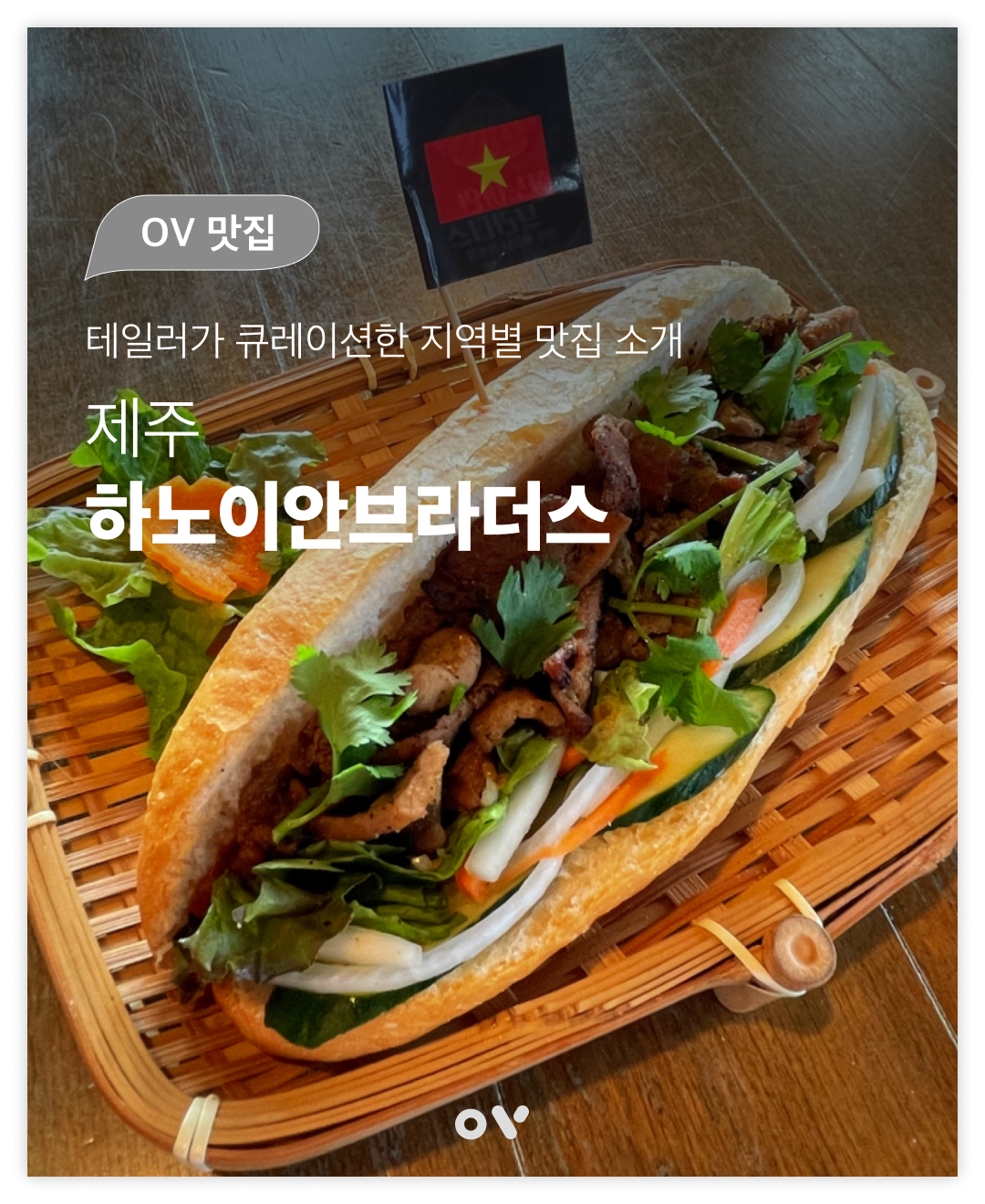 하노이안01.png