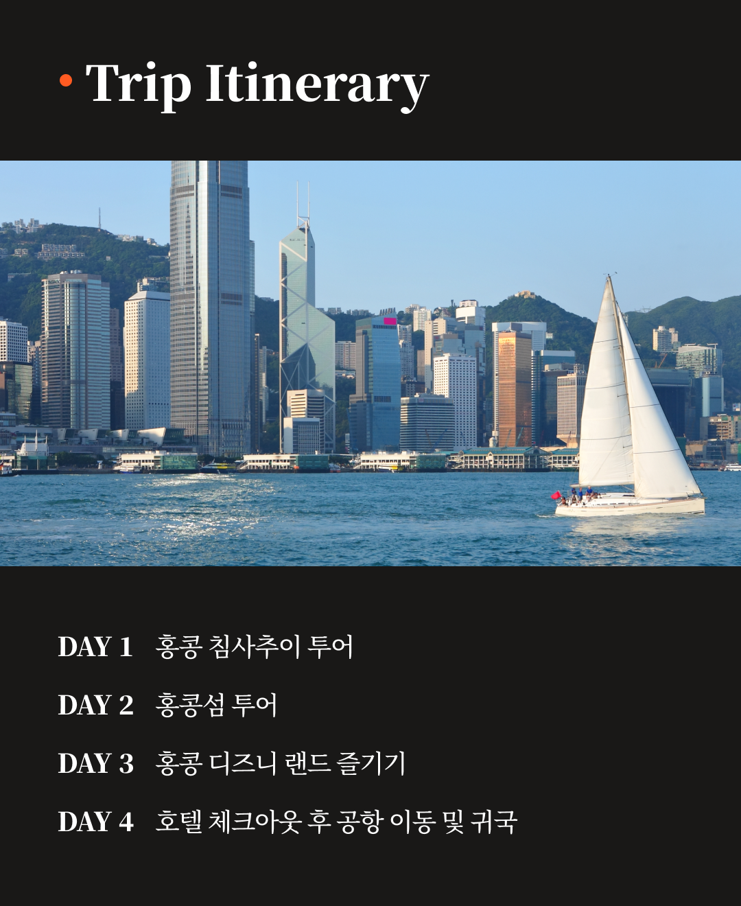 OV 상품 소개_홍콩 디즈니_02.png