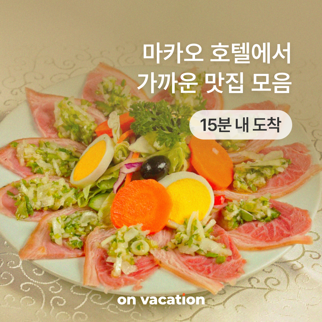 호텔근처맛집_01.png