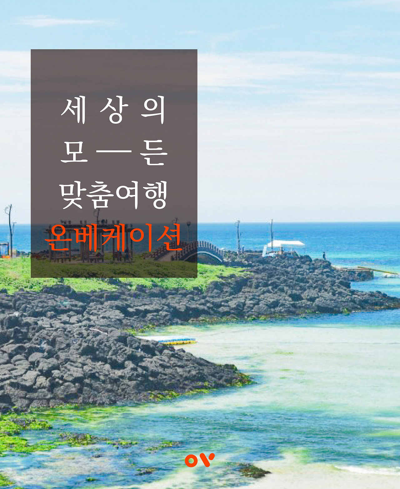 함덕골목09.png