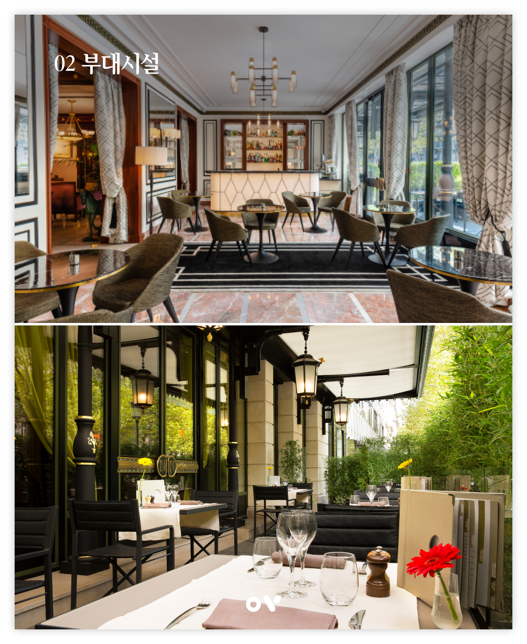 OV 호텔 백과 1-6.png