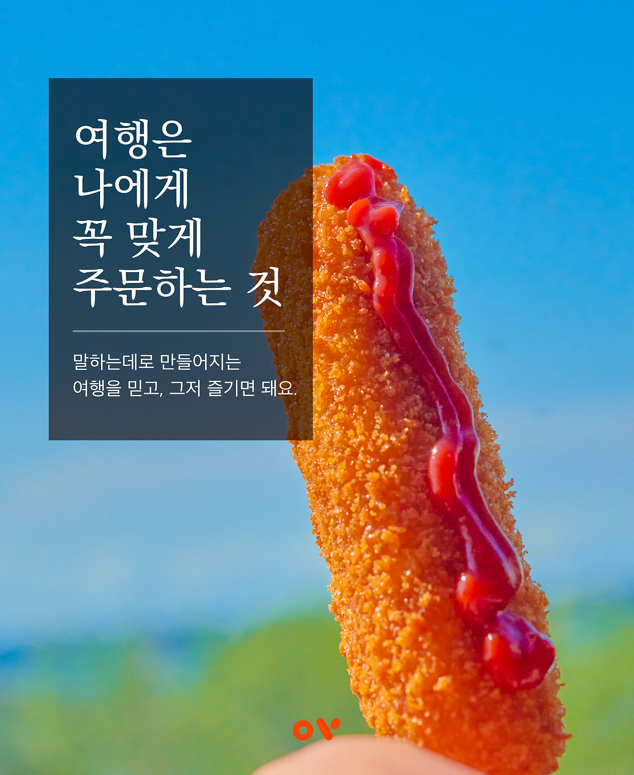 도민맛집_용꽈배기09.png