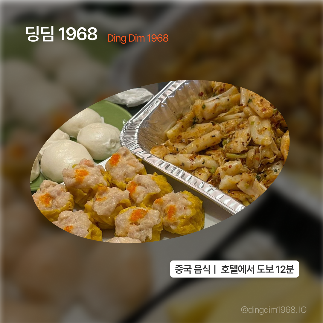 맛집_만오홍콩_05.png