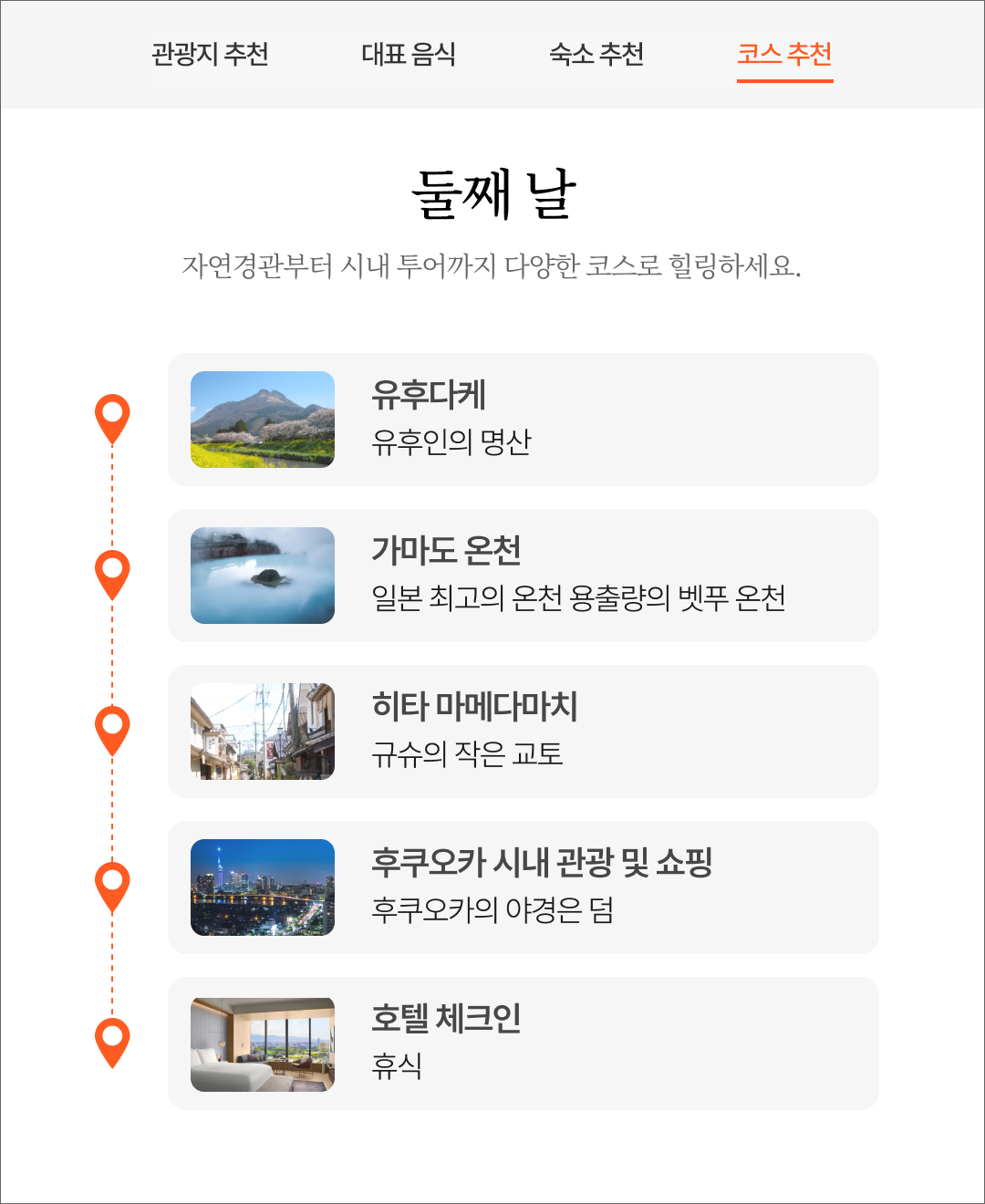 이달의여행_07.png