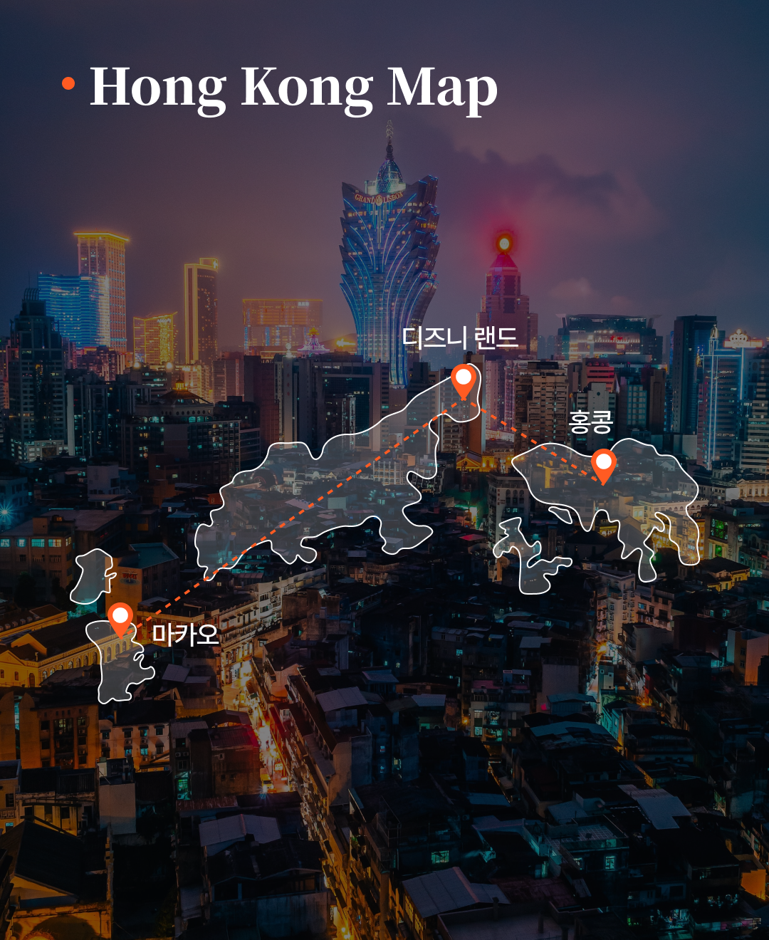 OV 상품 소개_홍콩_03.png