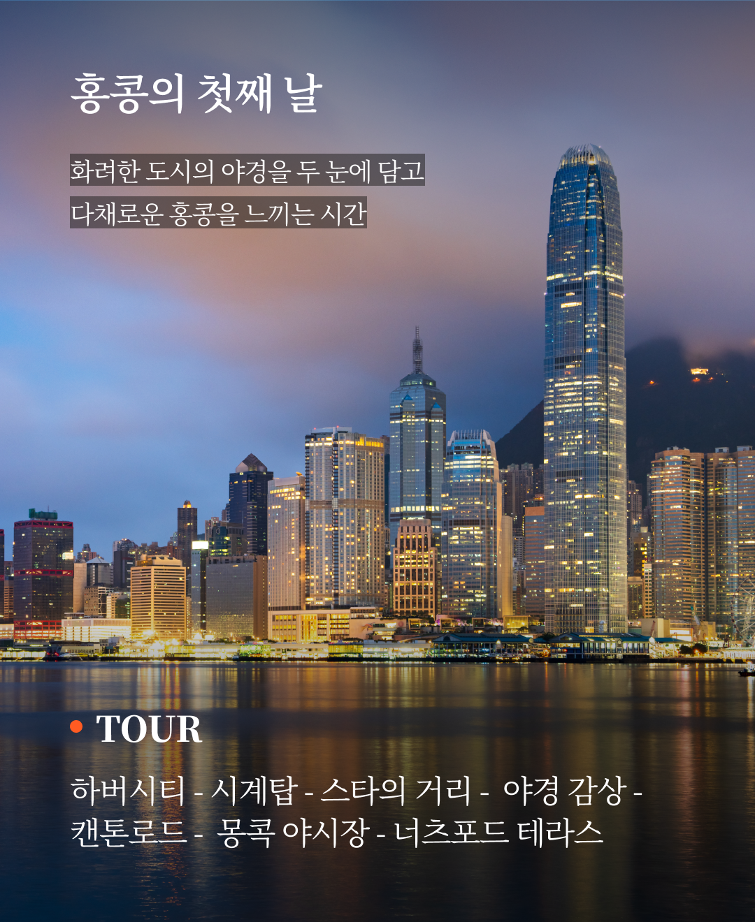 OV 상품 소개_홍콩 디즈니_05.png