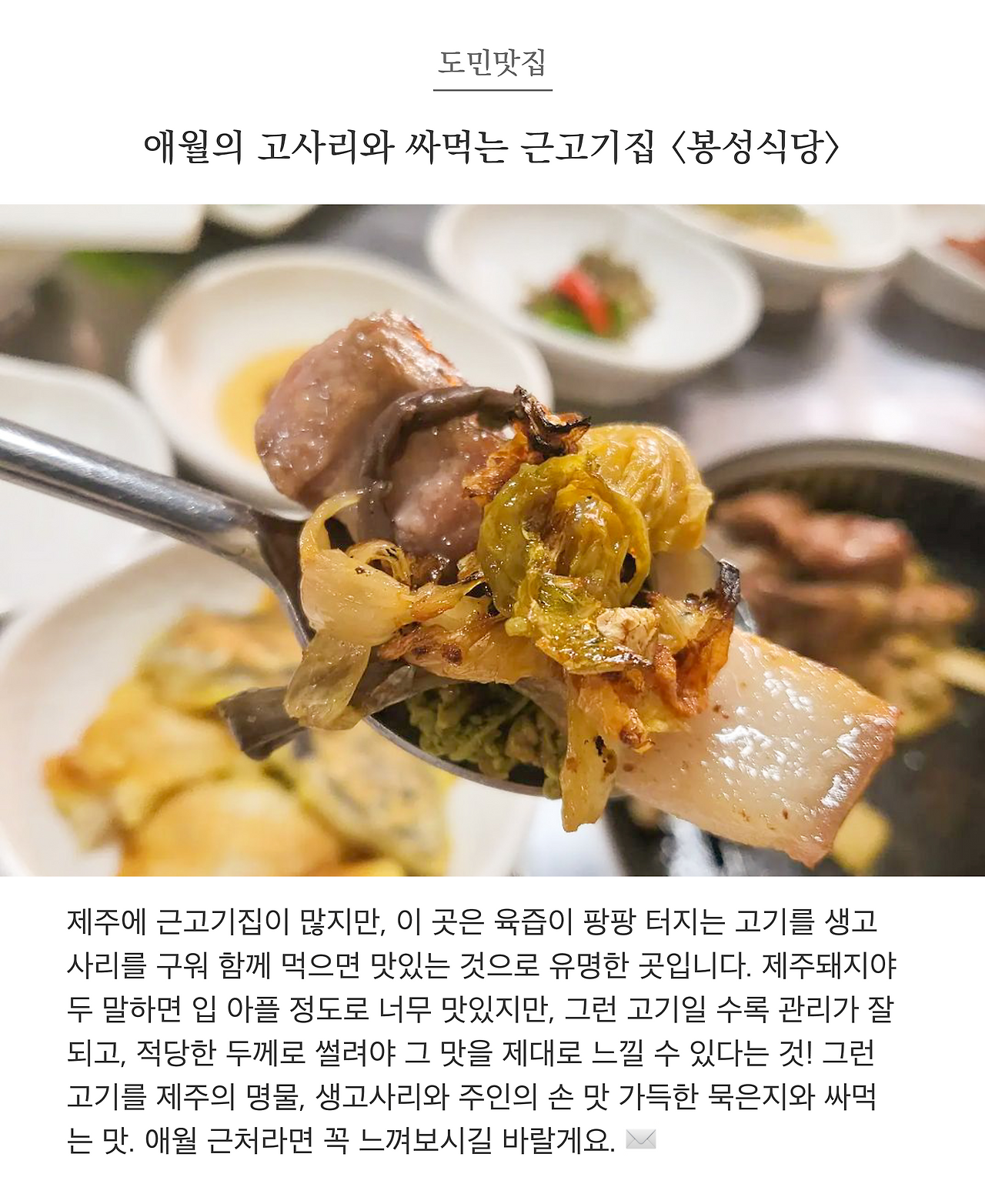도민맛집_봉성02.png