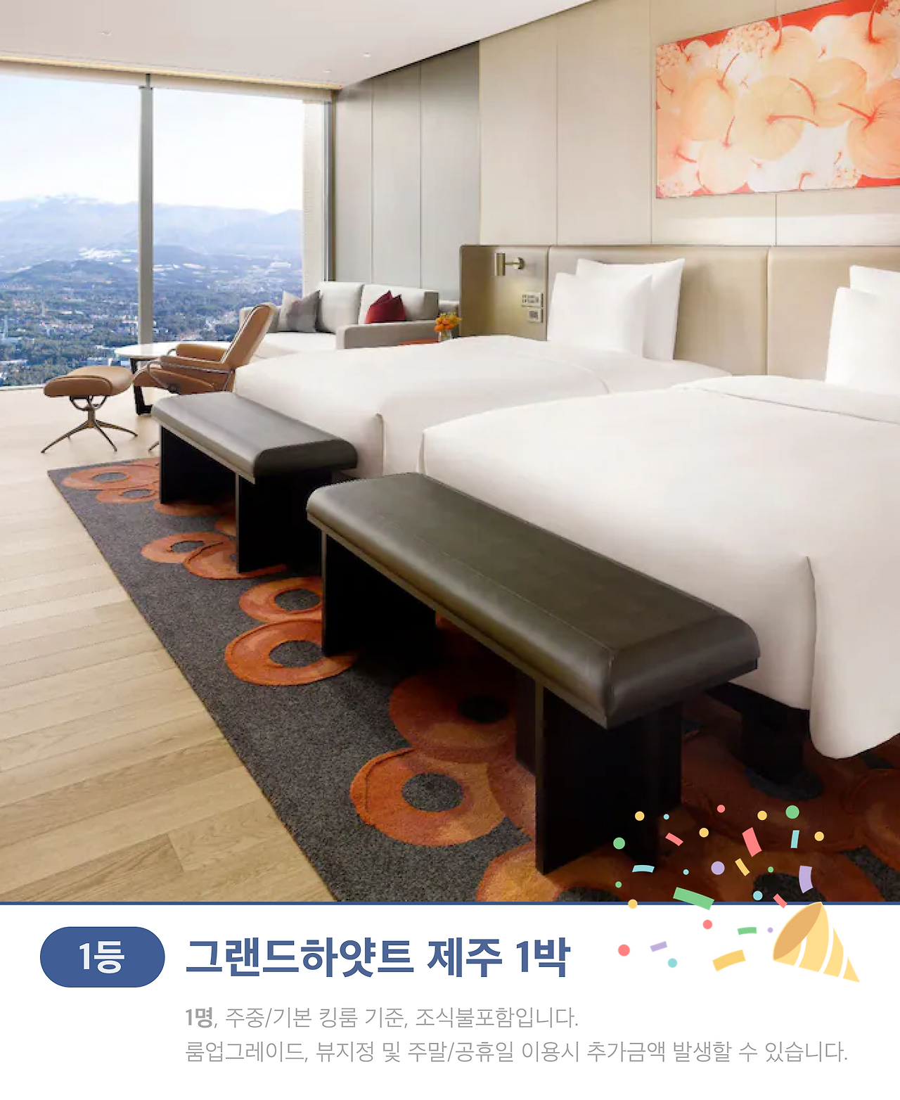 항공권 이벤트3.png