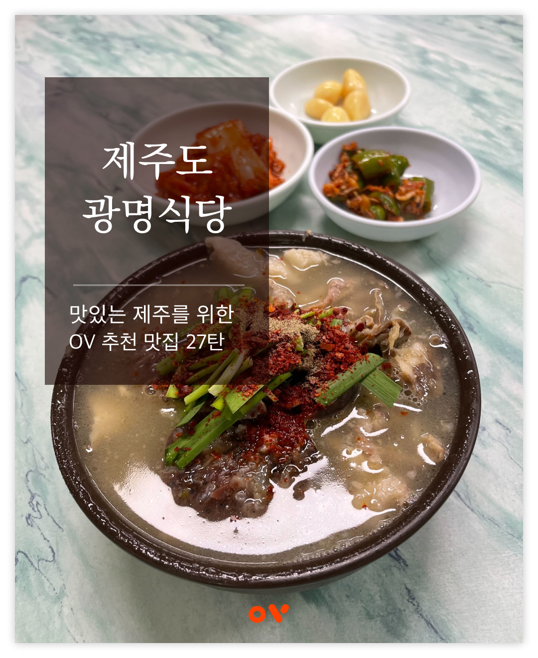 광명식당01.png