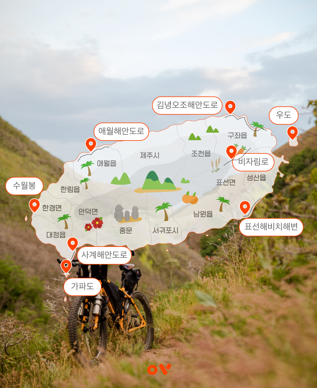 제주백과_라이딩03.png