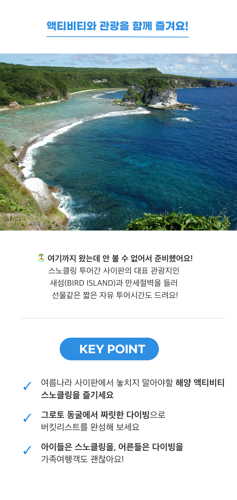 사이판 그로토3-1.png