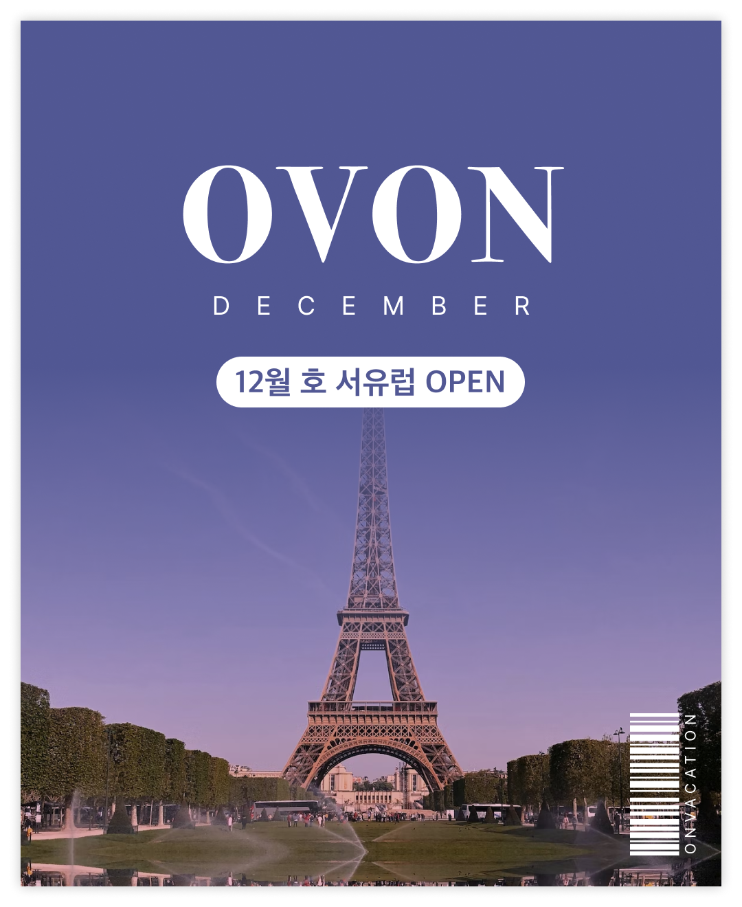 OVON_12월 호_01.png