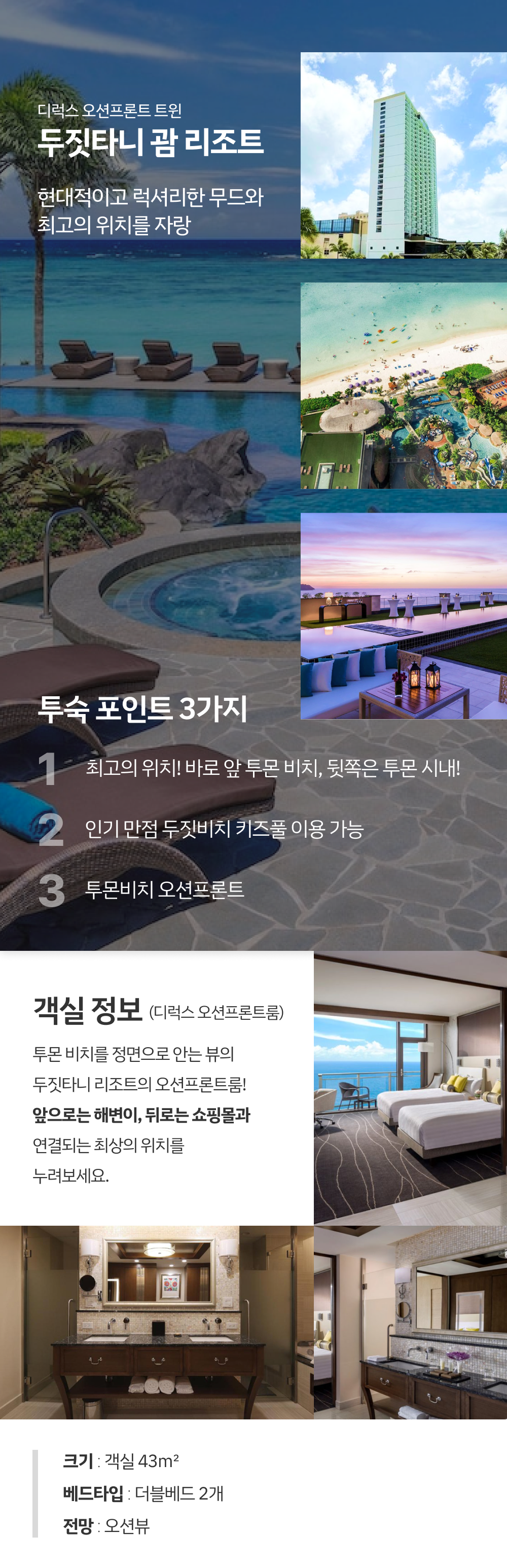 괌 랜딩 개선_3.png