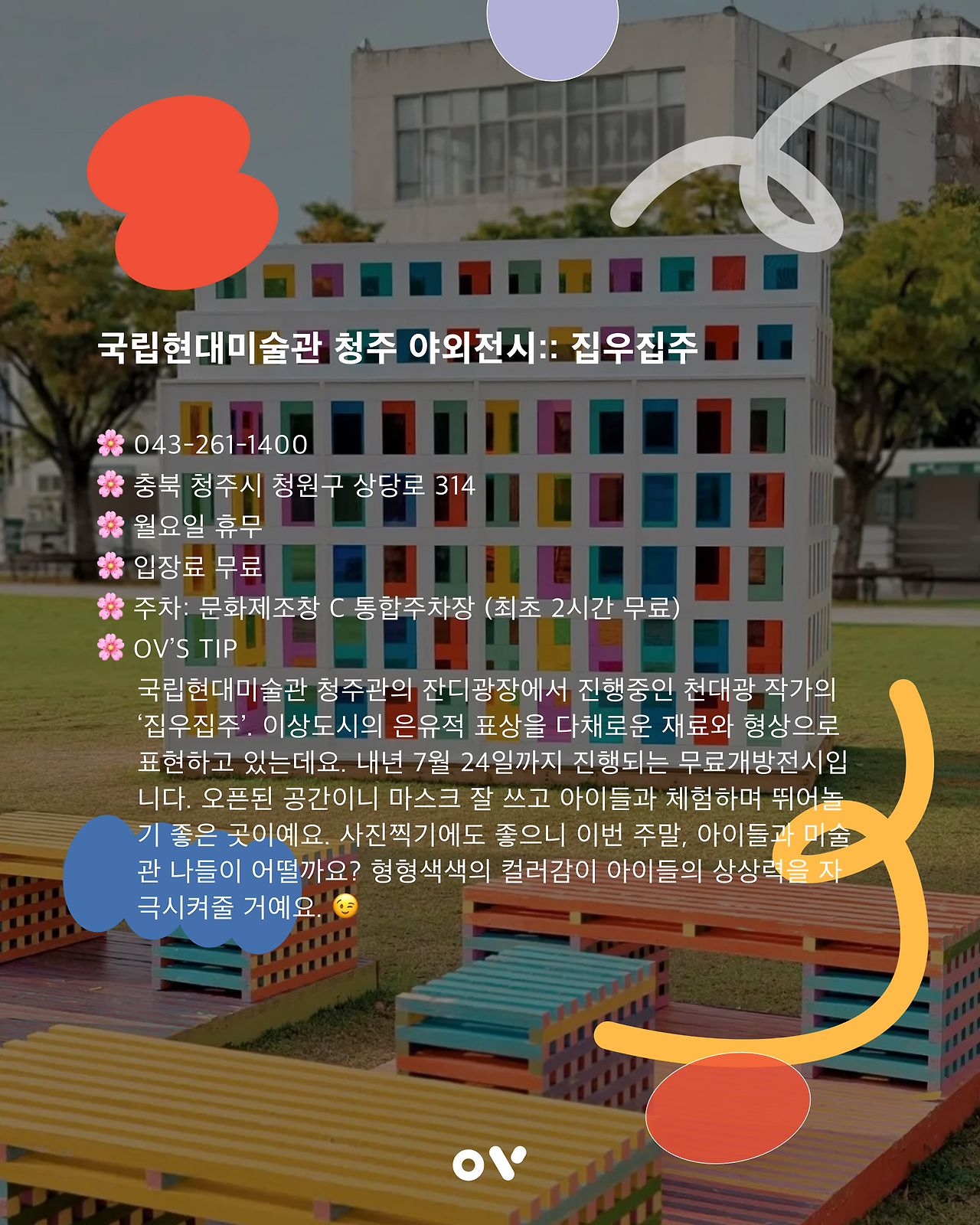 청주미술관 02.png