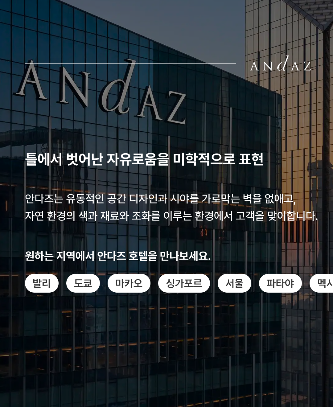 안다즈 계열_02.png