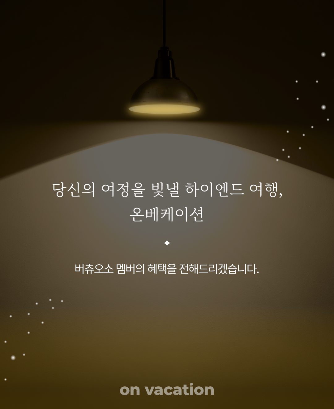 버츄오소 선정 소식_07.png