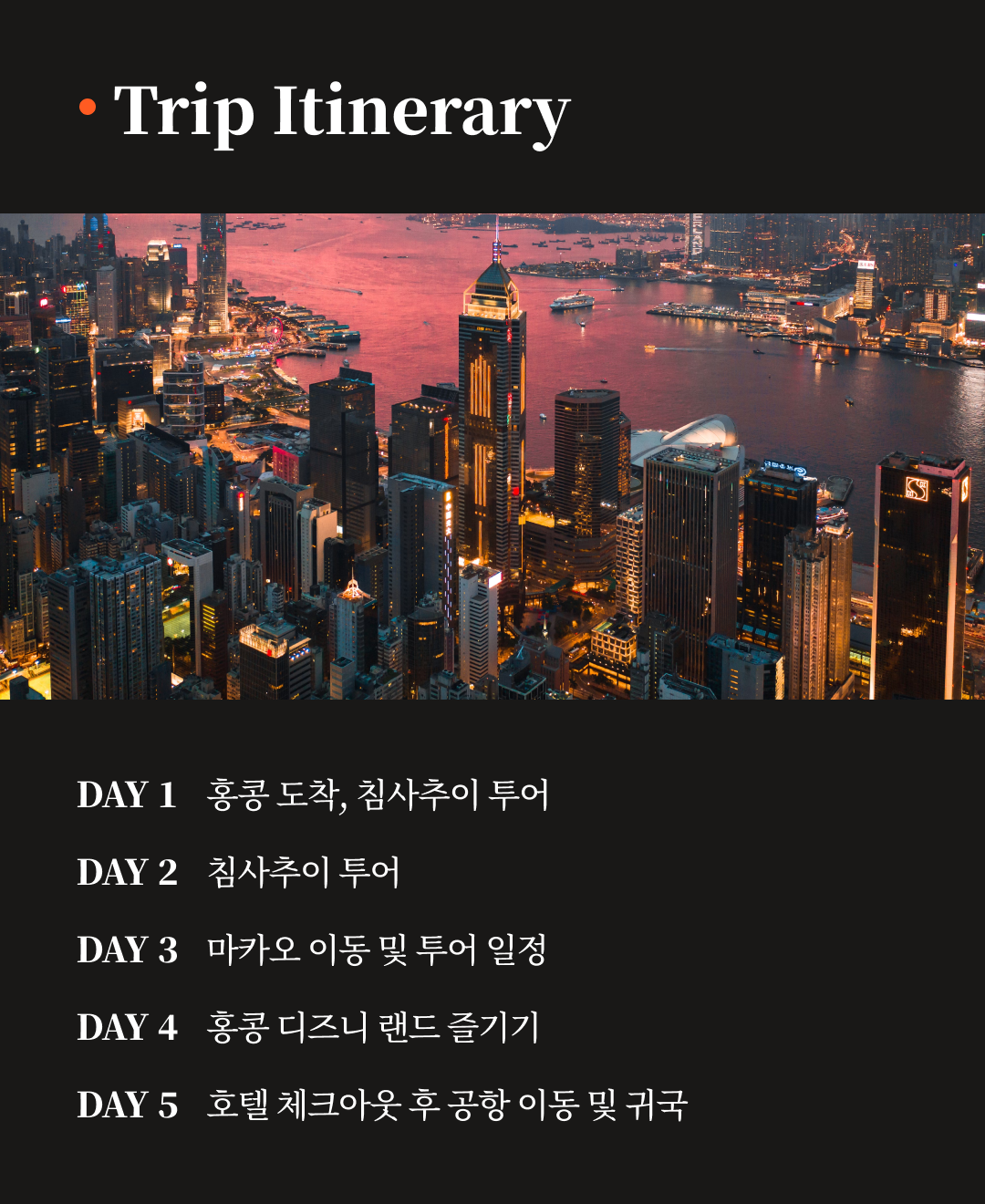 OV 상품 소개_홍콩_02.png