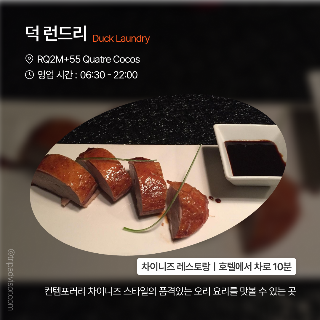 맛집_원앤온리모리셔스_05.png