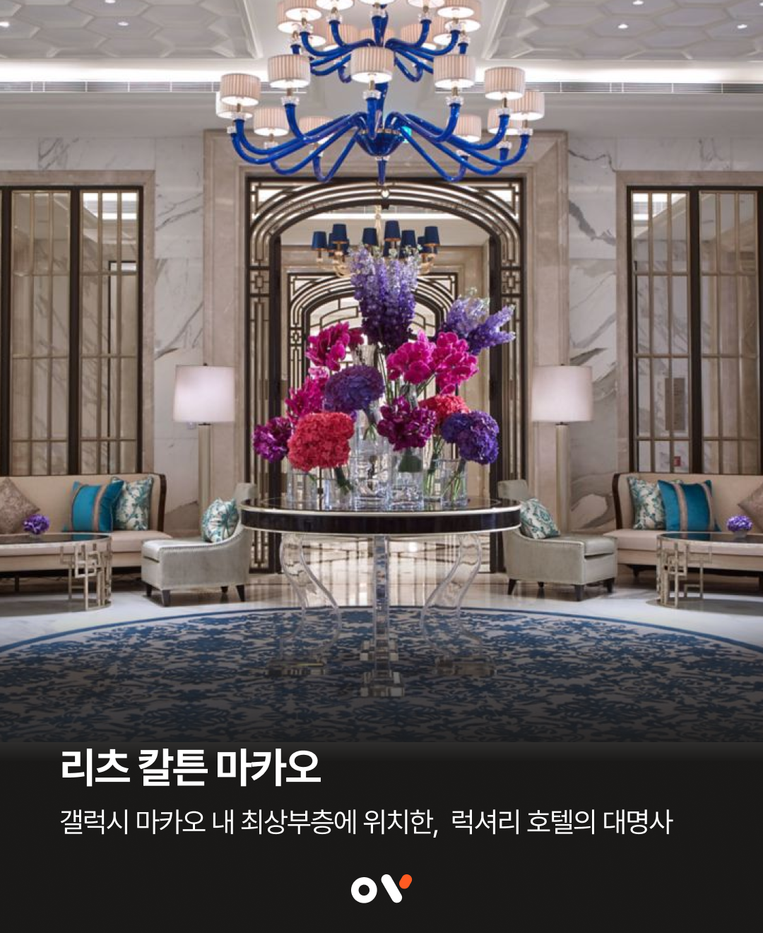 리츠칼튼마카오02.png