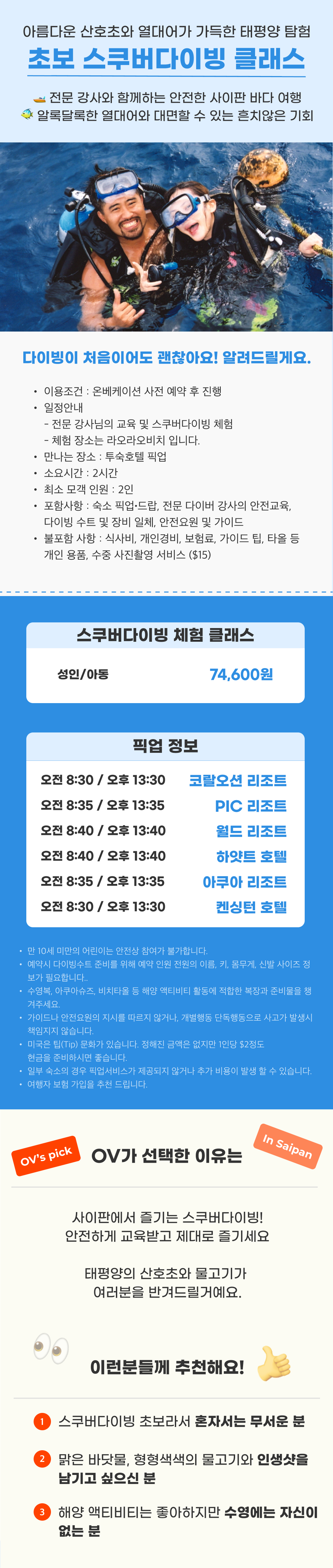 스쿠버다이빙 1.png