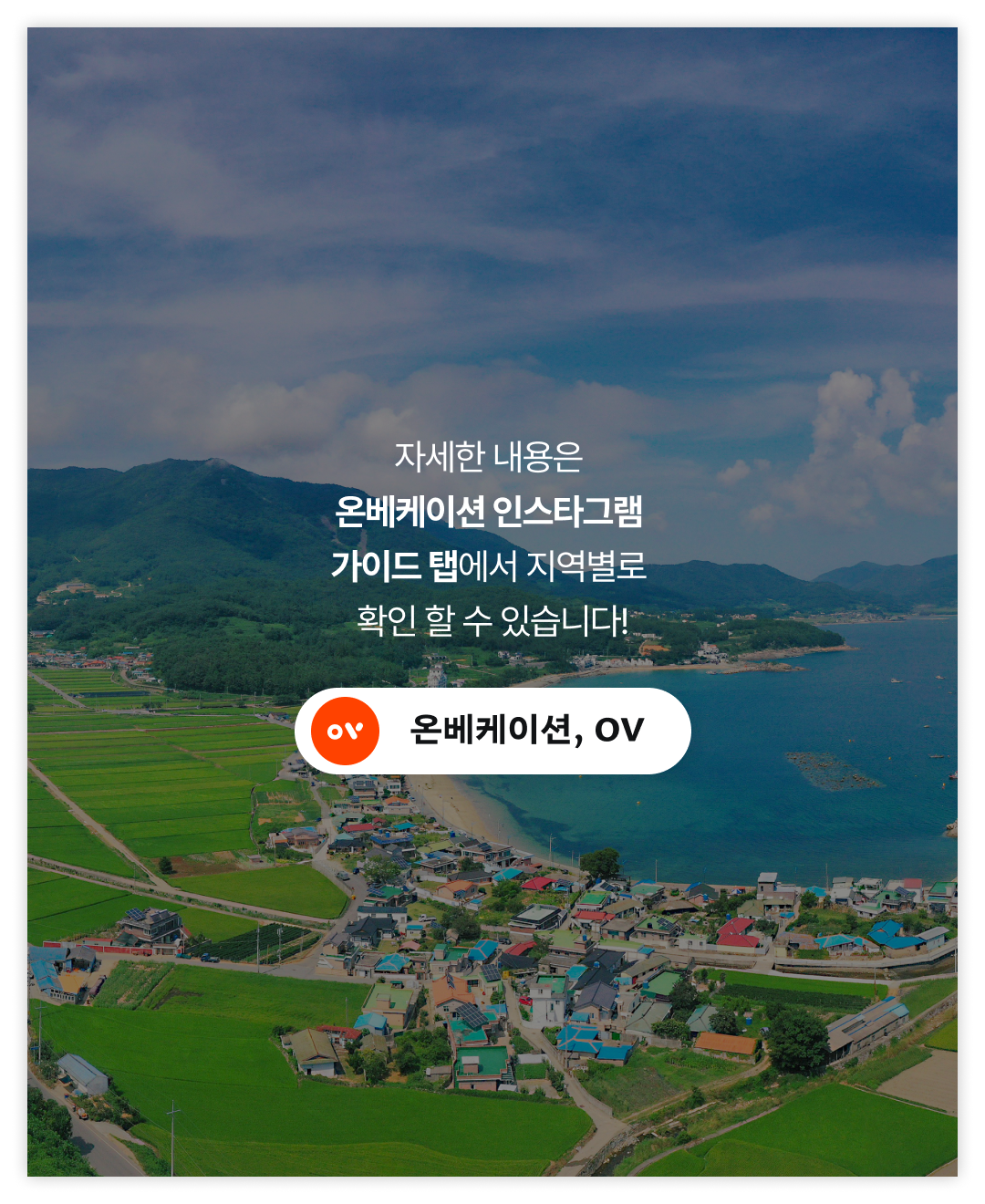 SNS 연말결산 - 남해 특집 05.png