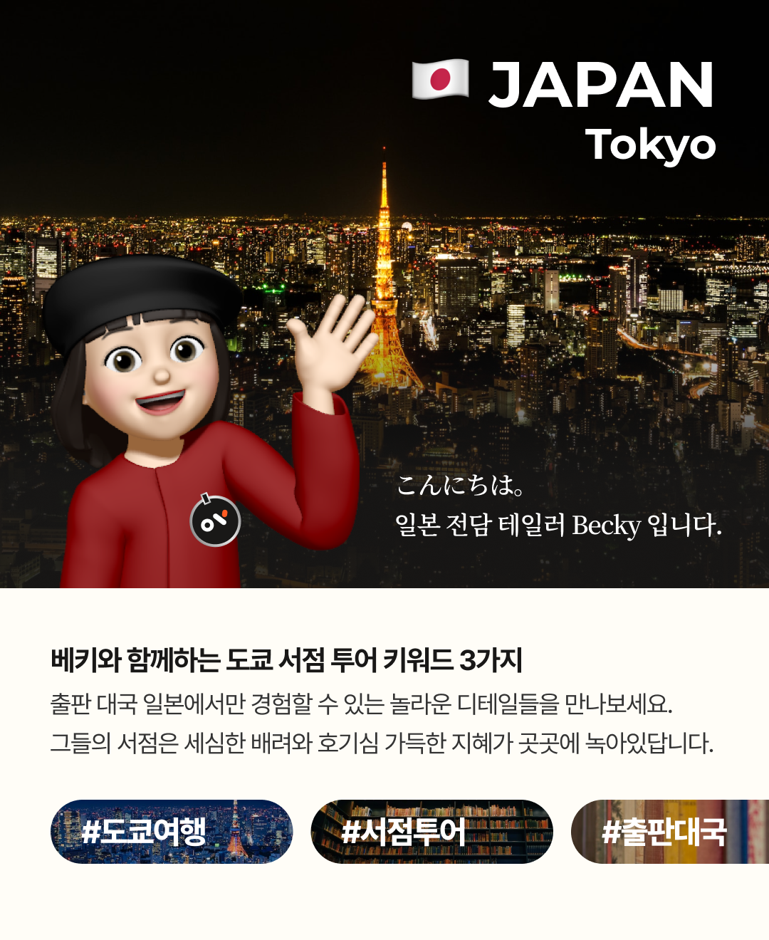 OV 핵심스팟_02.png