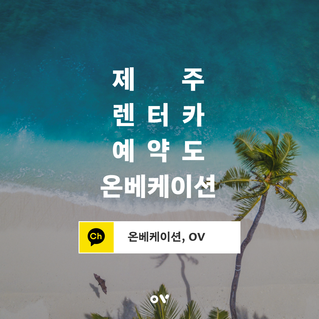 렌터카 핫딜 04.png