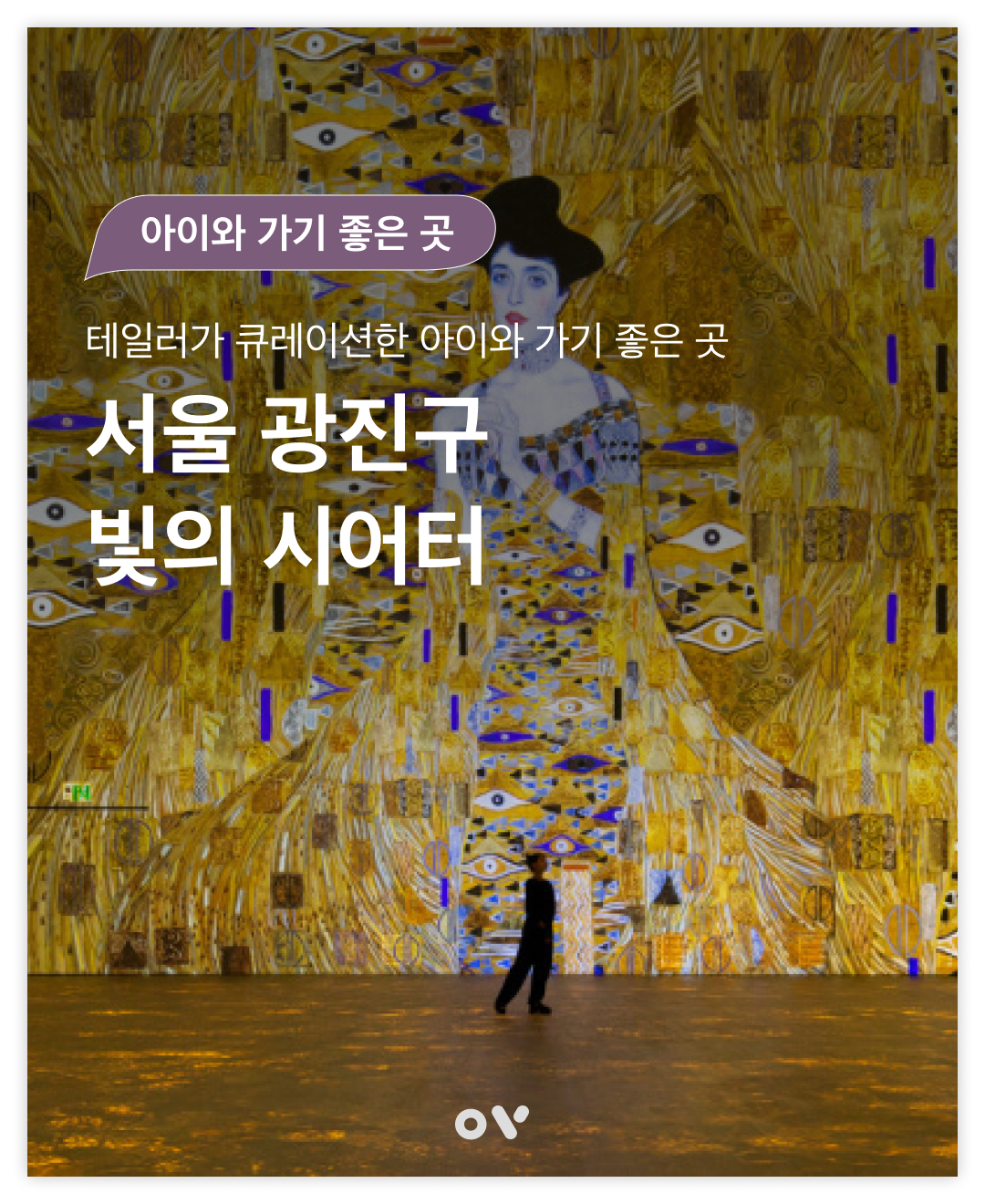 빛의시어터01.png