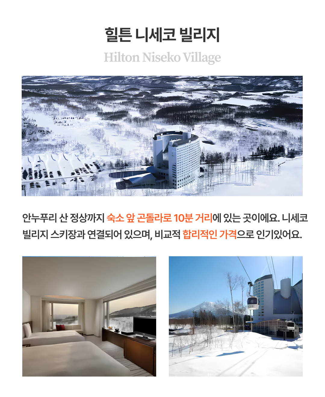 니세코리조트_04.png