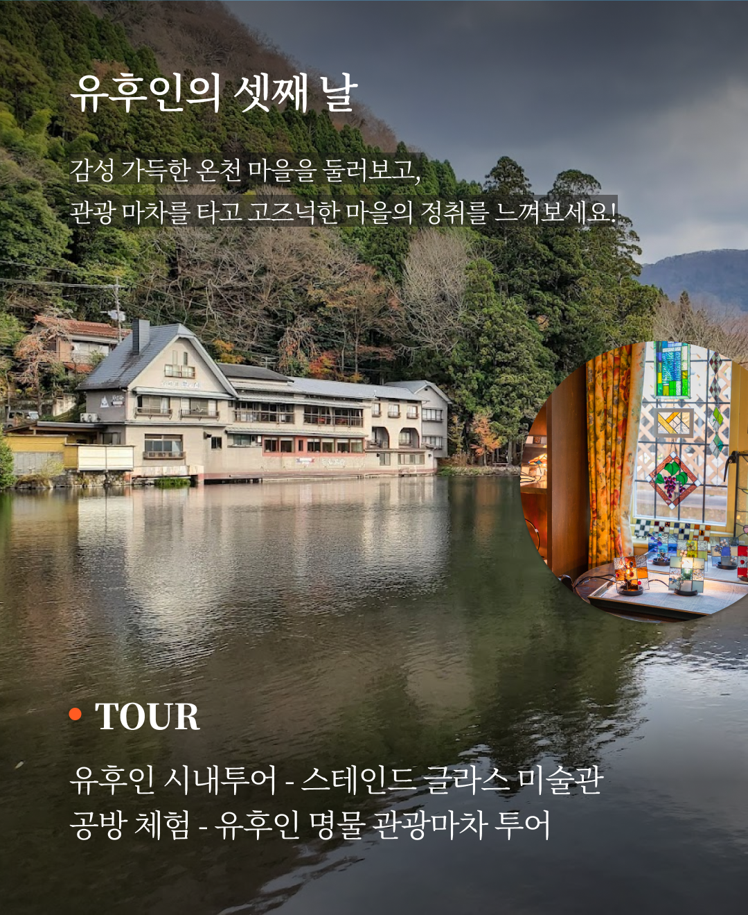 OV 상품 소개_후쿠오카_07.png