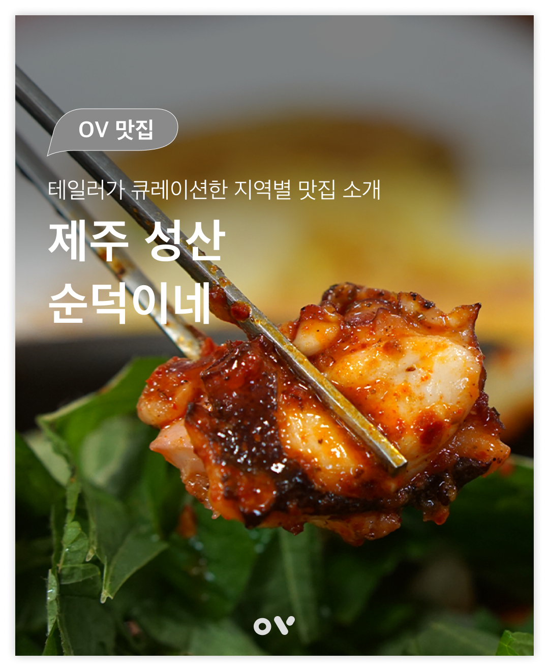 순덕이네01.png