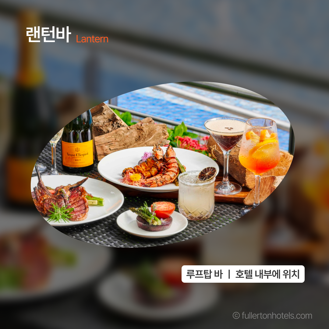 맛집_더풀러턴베이_04.png