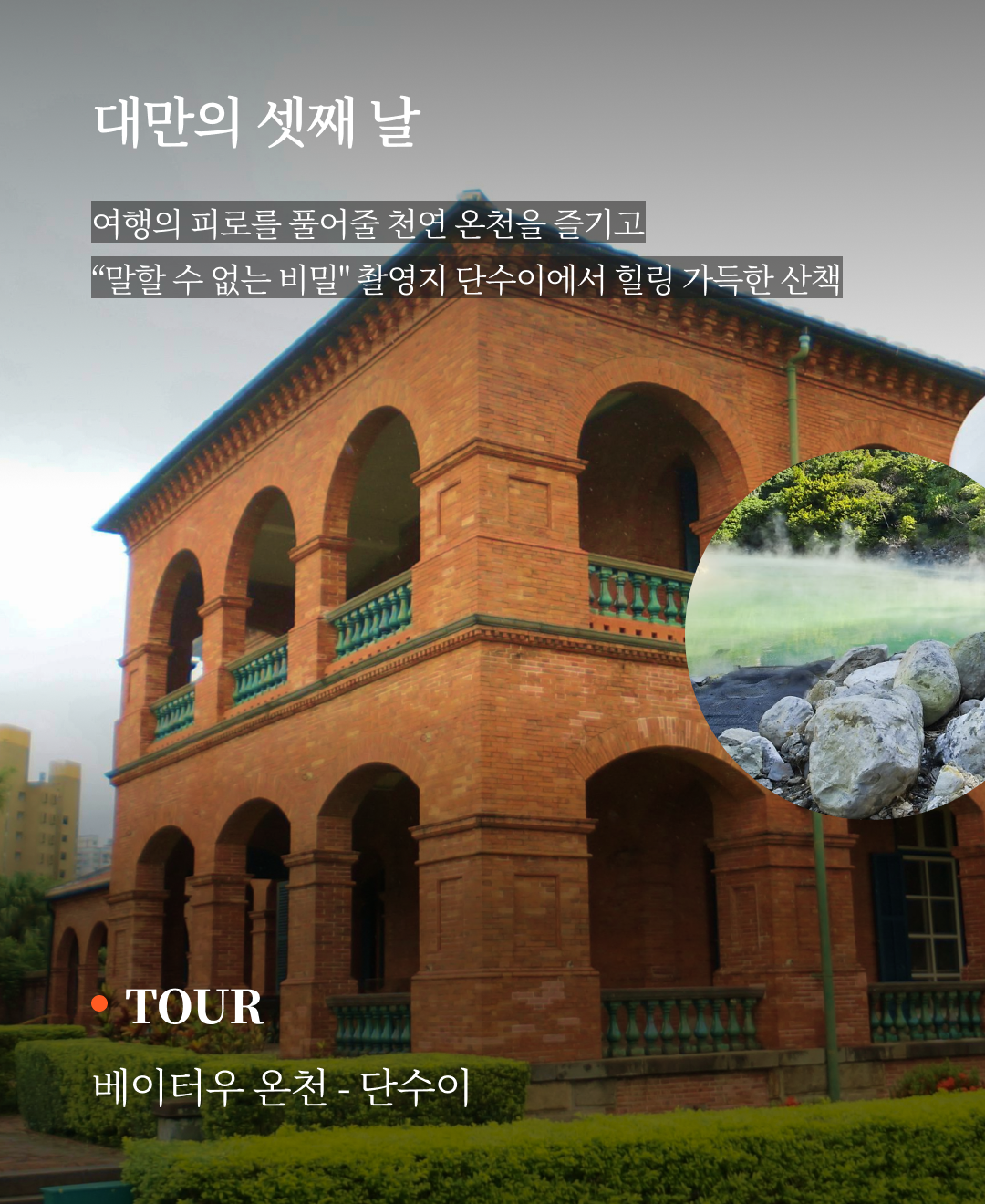 OV 상품 소개_대만_07.png