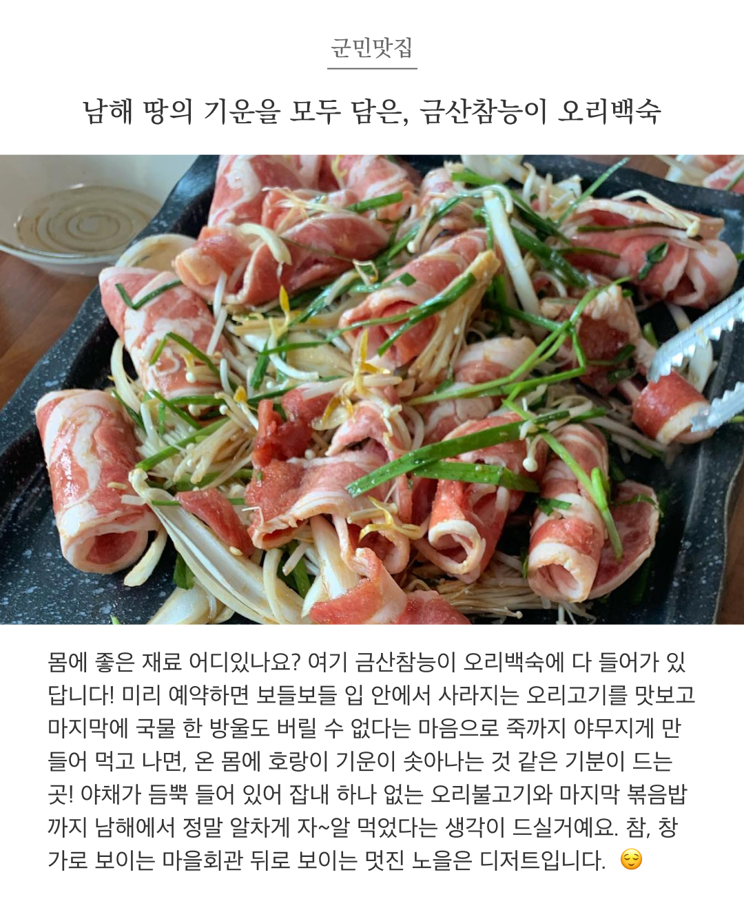 금산참능이02.png