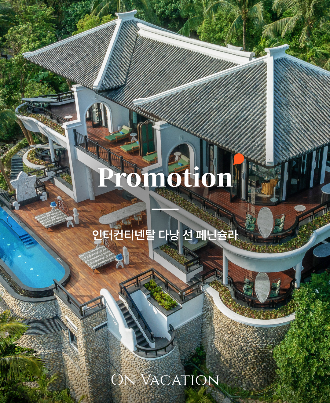 인터컨 다낭_01.png