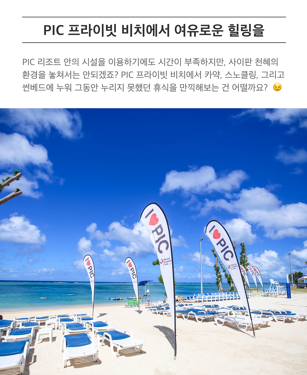 사이판 PIC_07.png