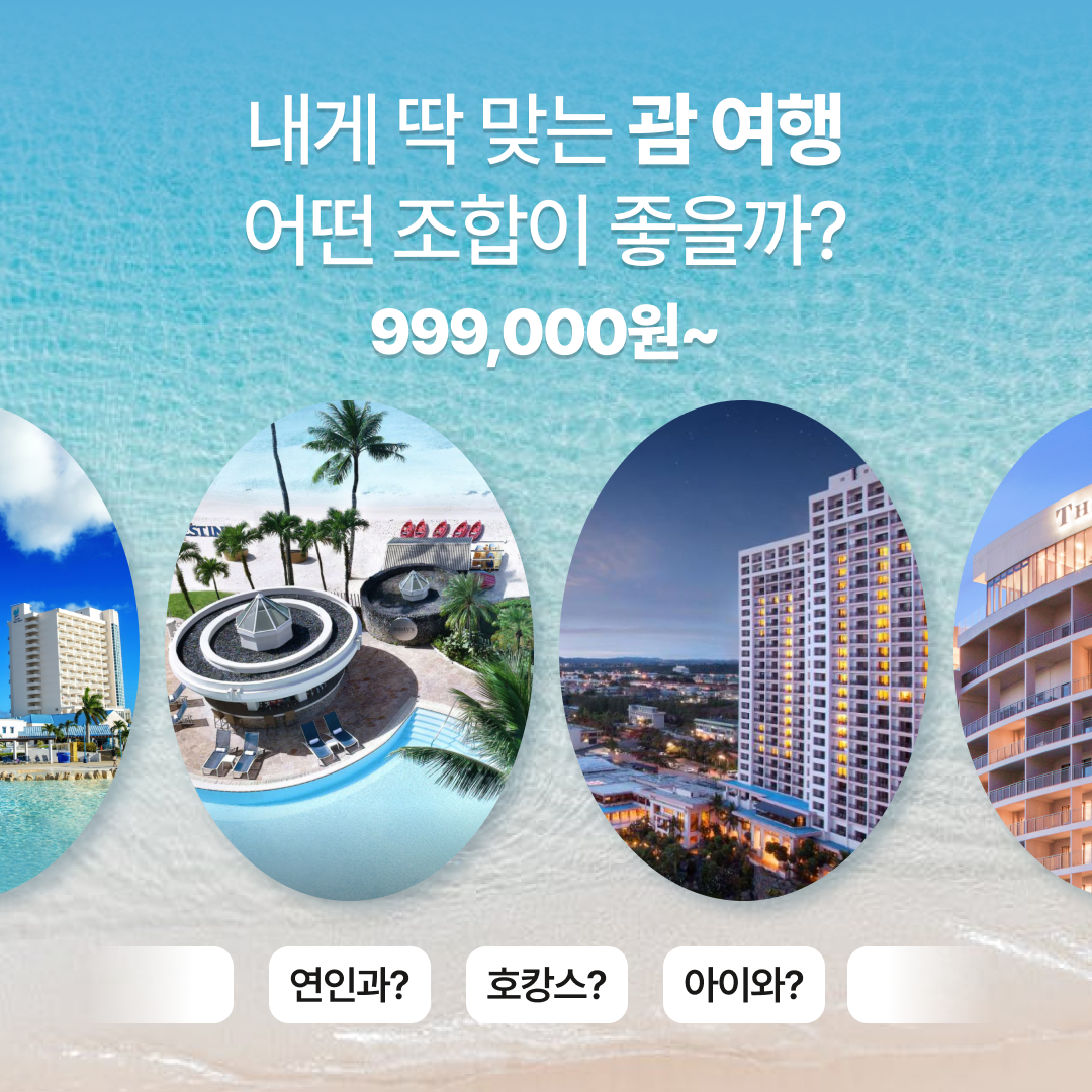 괌 조합 시안 01.png