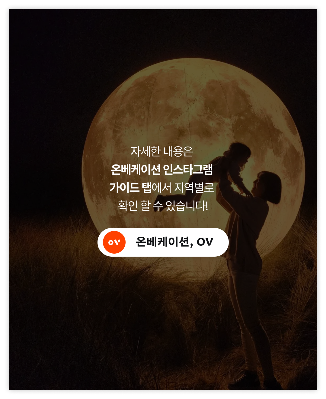 SNS 연말결산 - 아이와 가기 좋은 곳 5.png