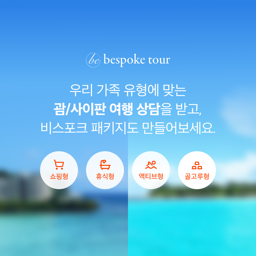 괌 vS 사이판 7.png