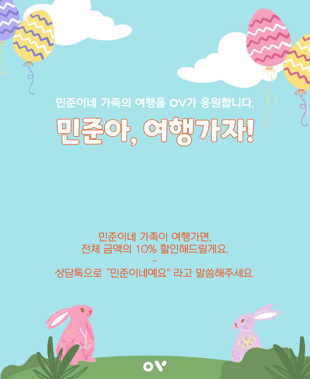 00아, 여행가자01.png