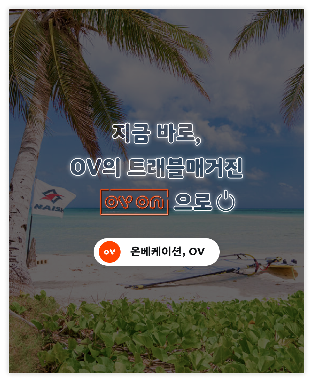 OVON_11월 호_05.png