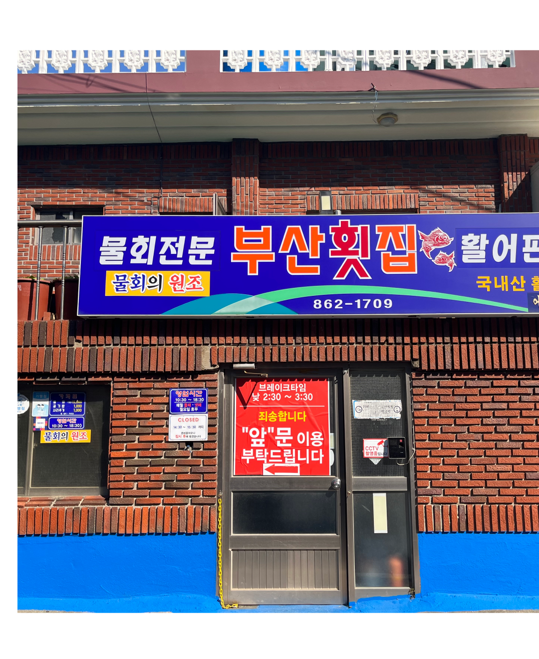 부산횟집03.png