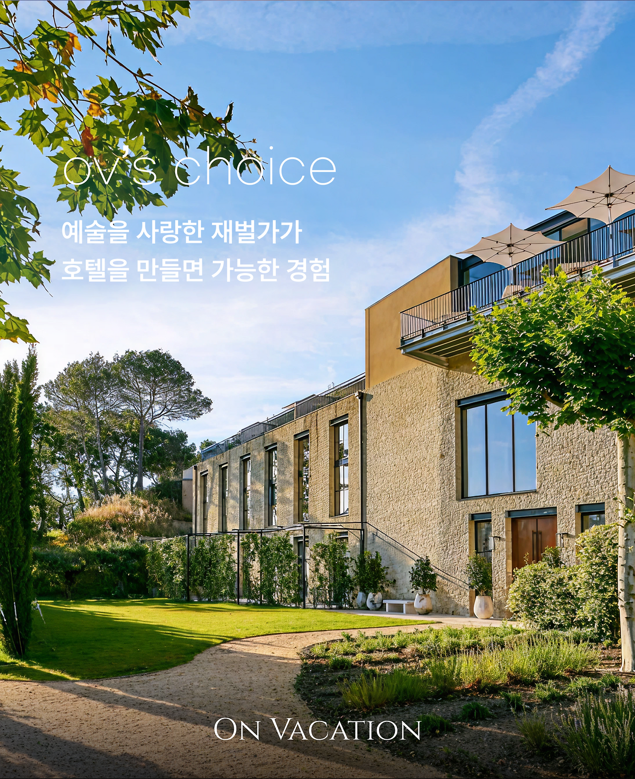 빌라 라코스테_01.png