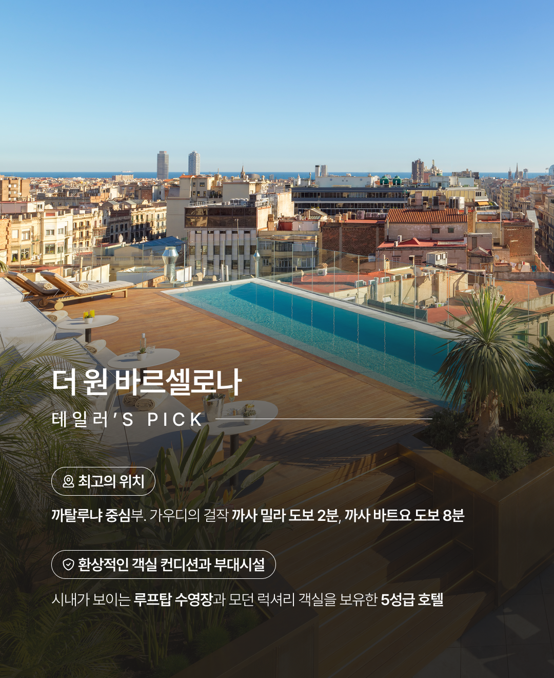 OV 호텔 백과 03.png