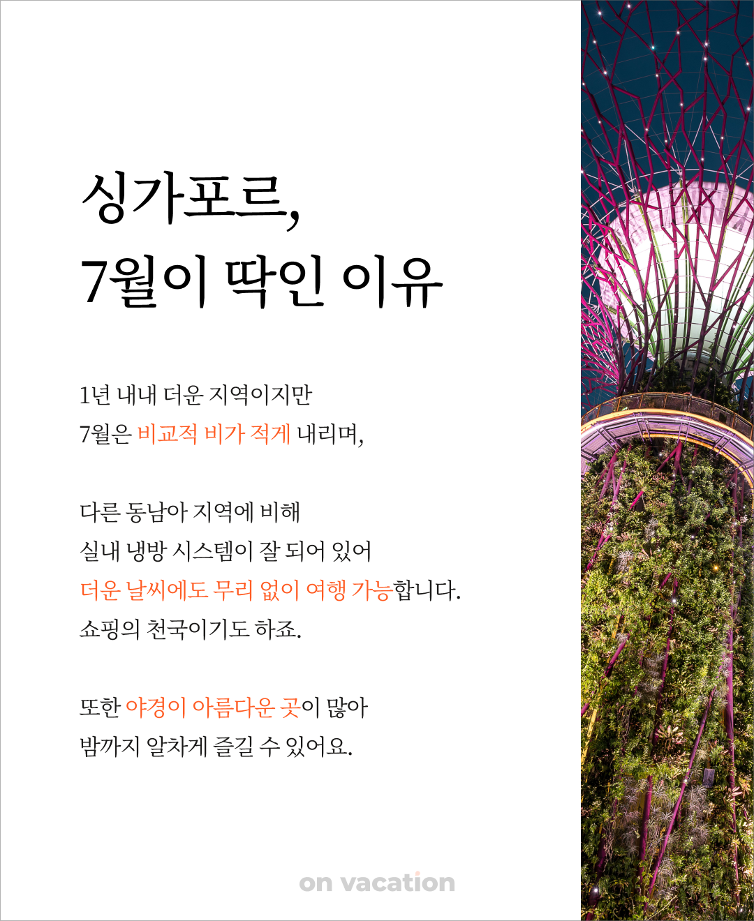 이달의여행_02.png